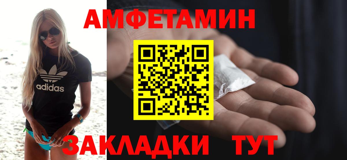 АМФЕТАМИН 98% Владимир