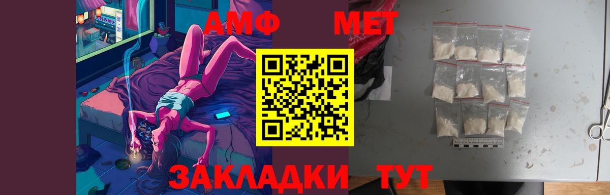 АМФЕТАМИН Premium  Amphetamine  Амфетамин  Вход с VPN  Владимир 