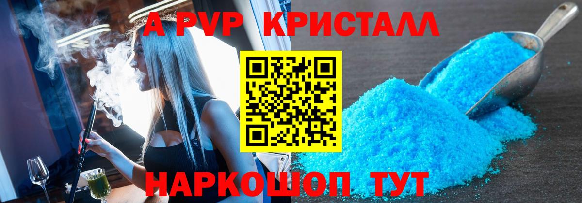 Alpha-PVP Соль  A-PVP Соль  Вход с VPN  Владимир 