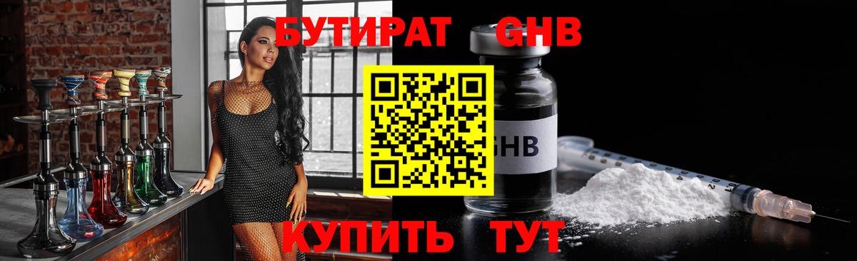 Владимир  Бутират Butirat  Вход с VPN 