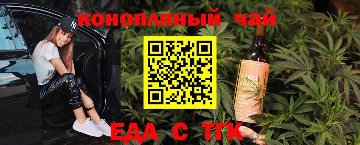 Cannafood конопля  Вход с VPN  Владимир 