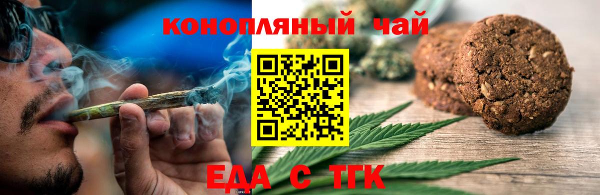 Canna-Cookies конопля Владимир
