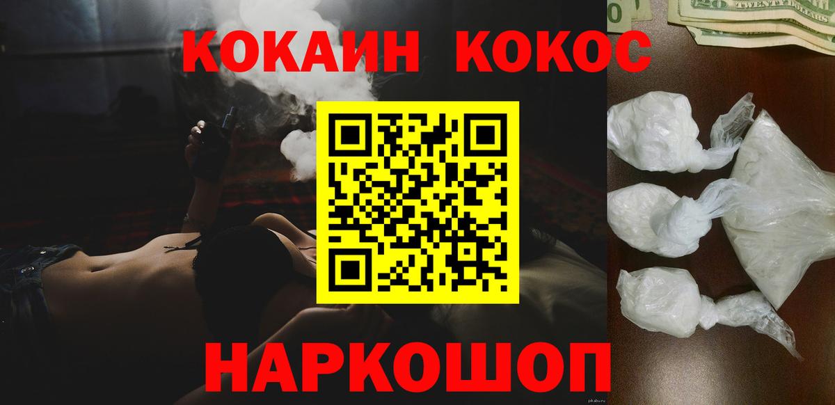 Cocaine VHQ  Cocaine 97%  Вход с VPN  Владимир 