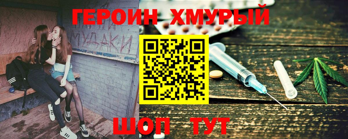 ГЕРОИН  ГЕРОИН Афган  Вход с VPN  Владимир 