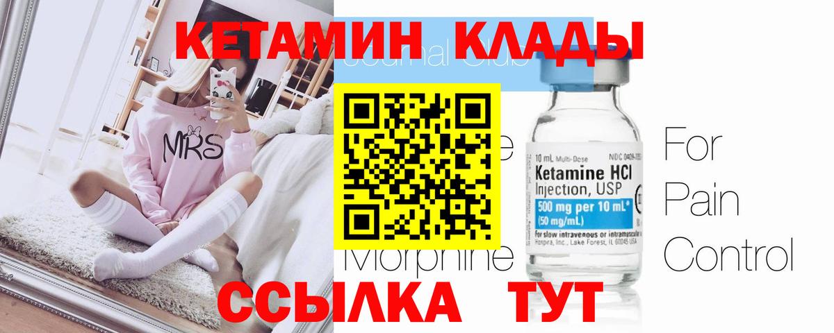 Владимир  Кетамин ketamine  Вход с VPN  КЕТАМИН ketamine 