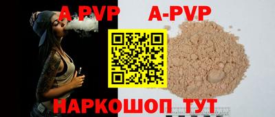 apvp Мариинск
