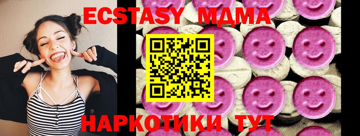 МДМА  МДМА VHQ  МДМА Molly  Вход с VPN  Владимир 