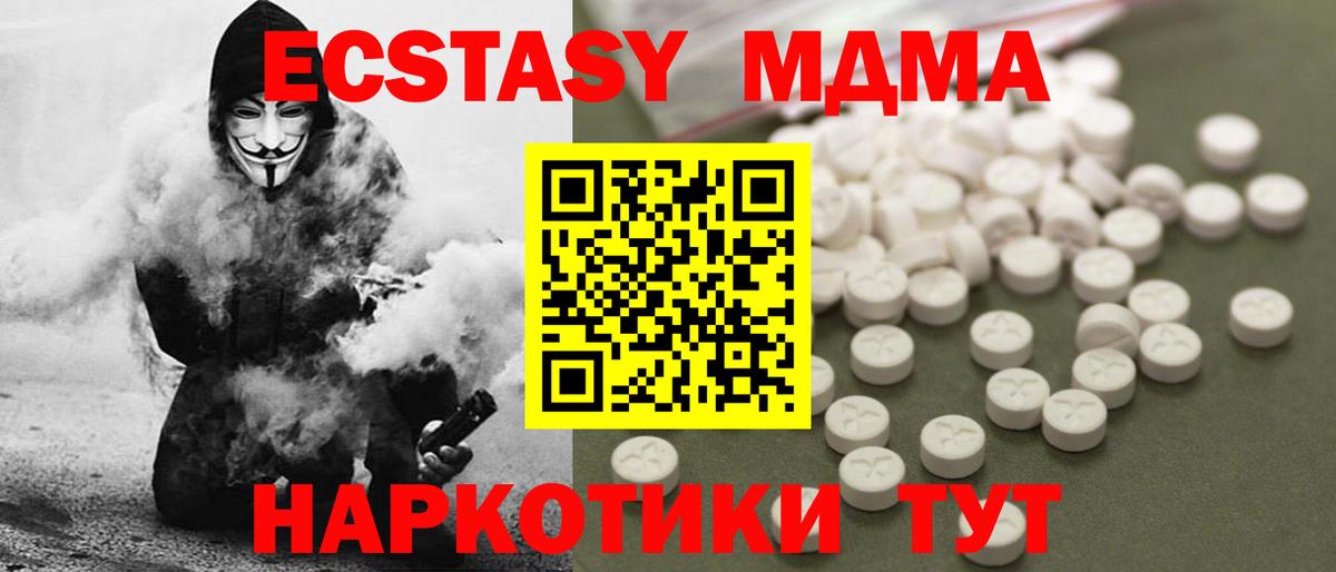 МДМА crystal Владимир