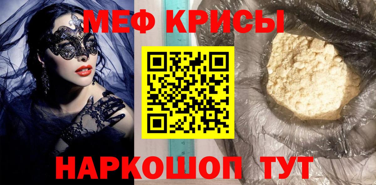 Меф Владимир