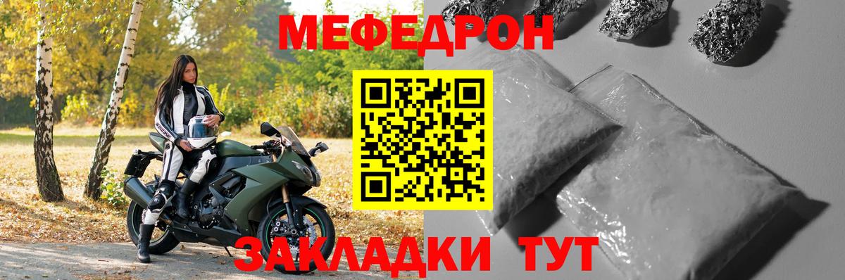 Мефедрон 4 MMC  Меф  даркнет сайт  Мефедрон  Вход с VPN  Владимир 