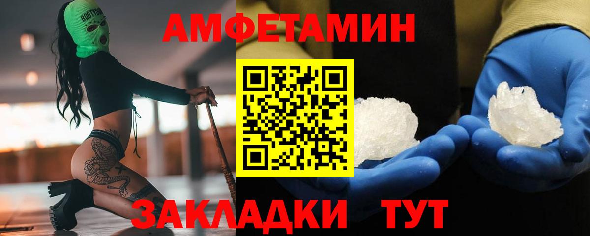 МЕТАМФЕТАМИН мет  Вход с VPN  Владимир 