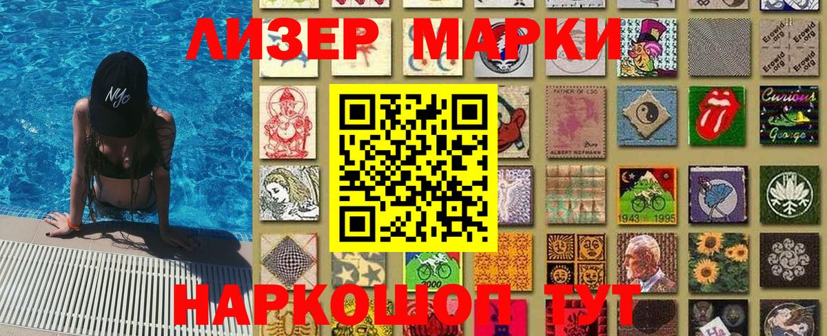 Наркотические марки 1500мкг Владимир