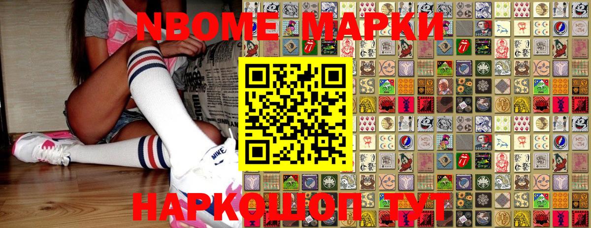 Марки NBOMe 1,8мг  Марки NBOMe 1,8мг  Вход с VPN  Владимир 